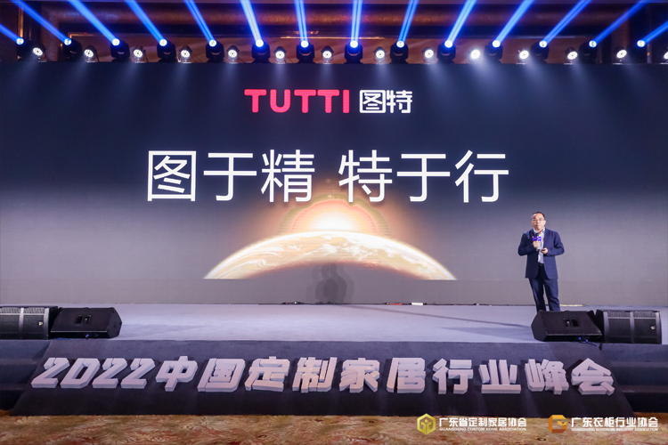 2022 China Custom Home Industry Summit