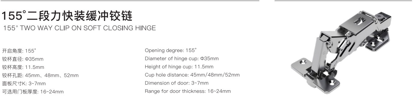 155 degree cabinet hinge