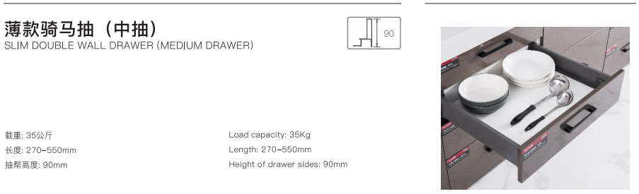 slim double wall drawer