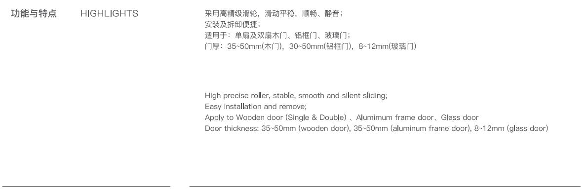 soft close sliding door hardware
