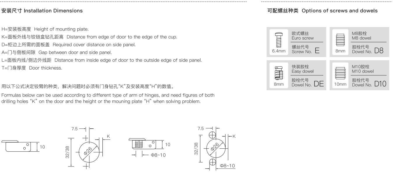 26 mm kitchen hinge