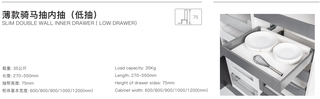 inner slim drawer