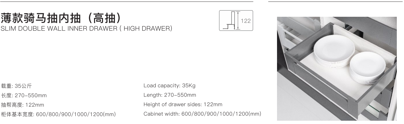 Slim drawer