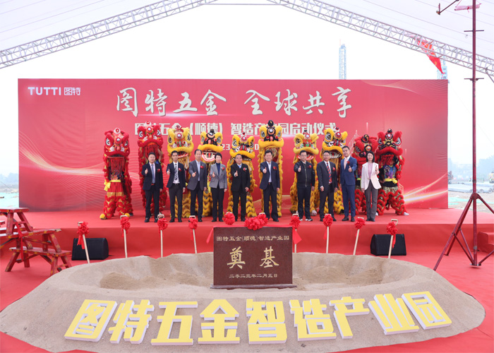 TUTTI new intelligent manufacturing industrial park