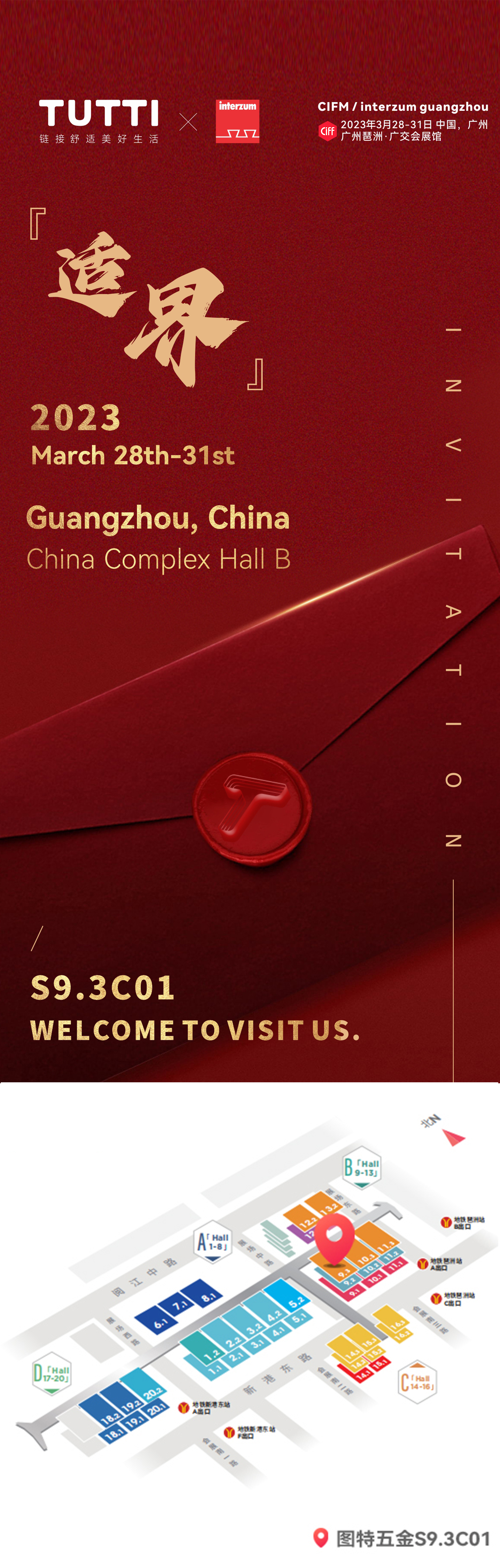 Interzum Guangzhou