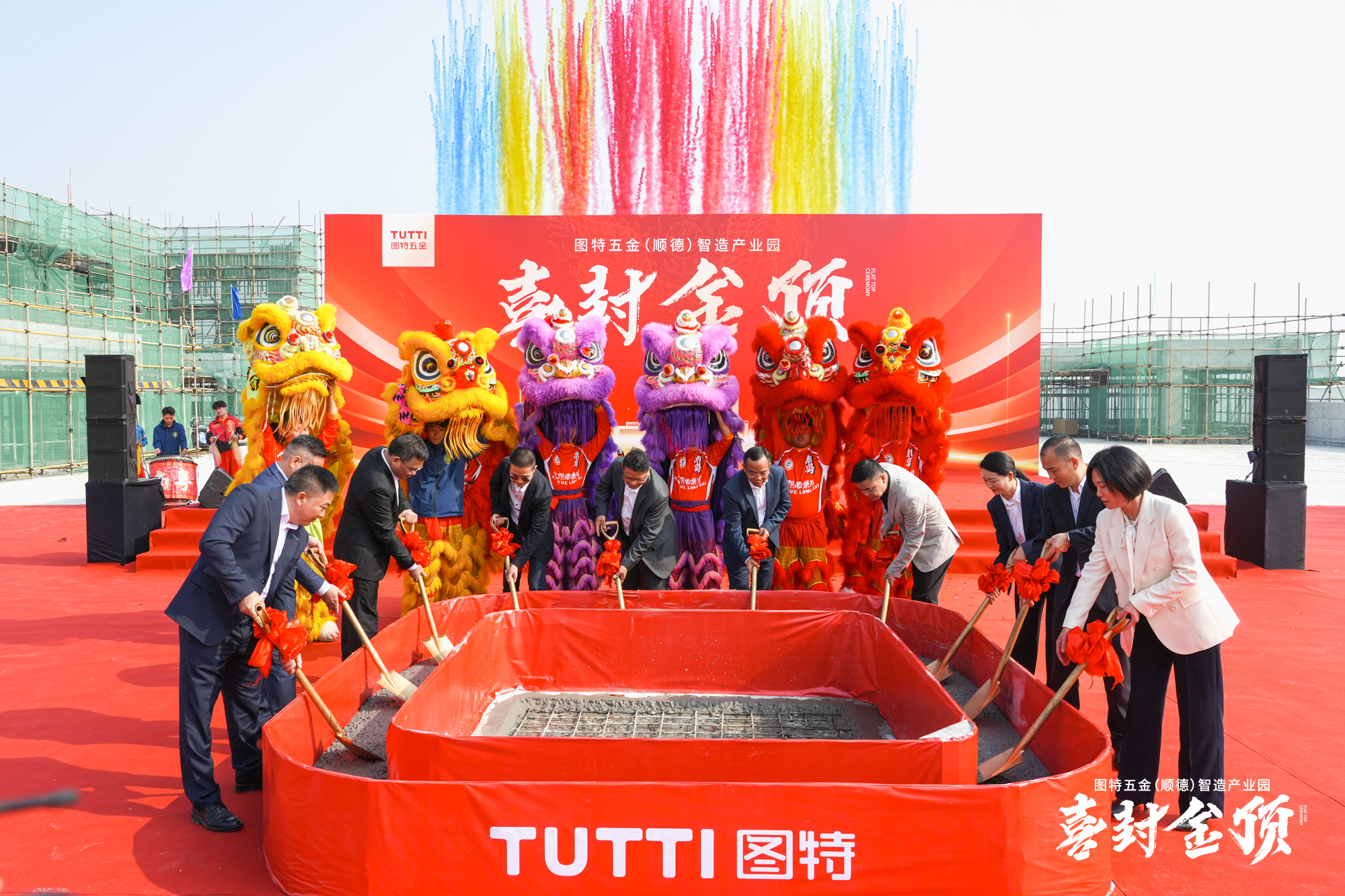 TUTTI New Intelligent Manufacturing Industrial Park