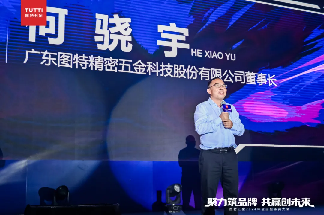 Tutti New Intelligent Manufacturing Industrial Park