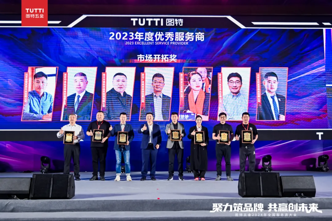 Tutti Hardware 2024 National Distributors Conference