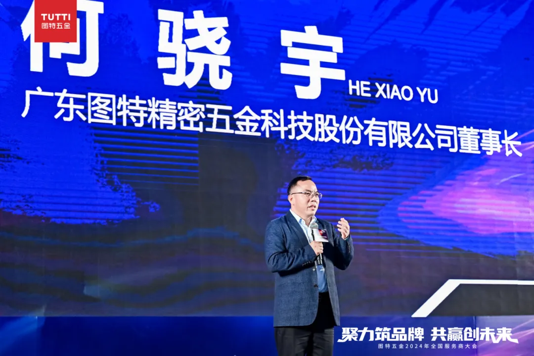 Tutti New Intelligent Manufacturing Industrial Park
