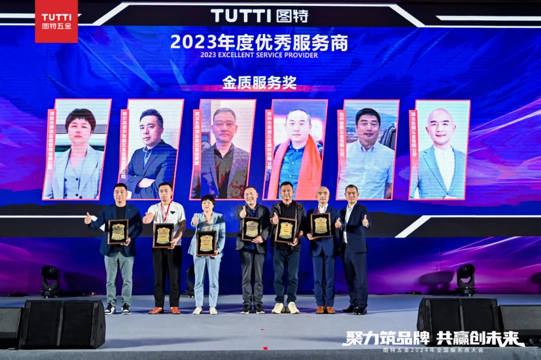 Tutti Hardware 2024 National Distributors Conference